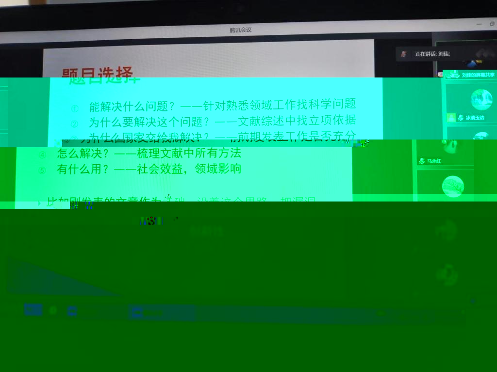 說明: C:\Users\Administrator\Desktop\學院國自然基金申報經驗2022.11.6\微信圖片_20221106115058.jpg